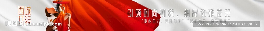 女装横图