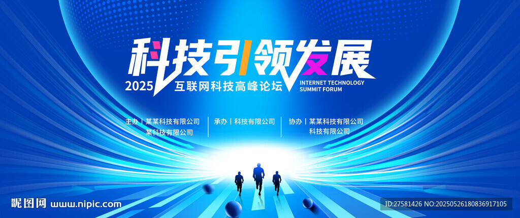科技海报