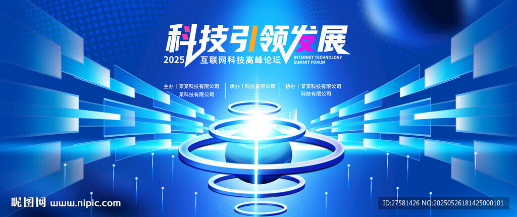 科技海报