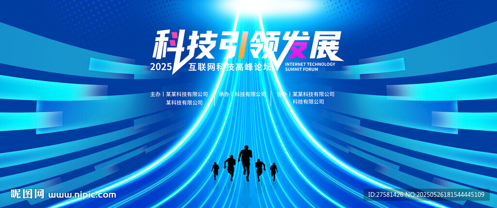科技海报