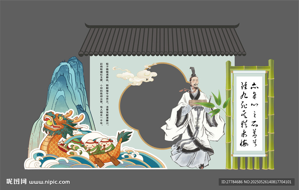 端午美陈