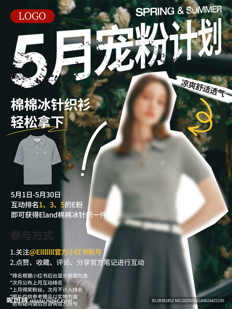 小红书女装封面海报
