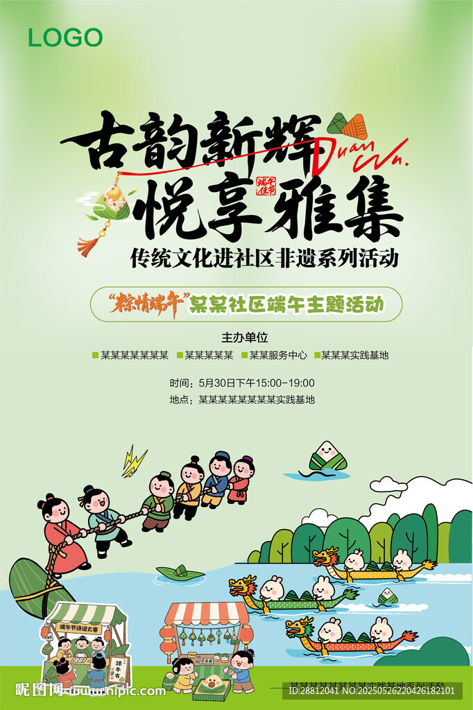 端午节海报