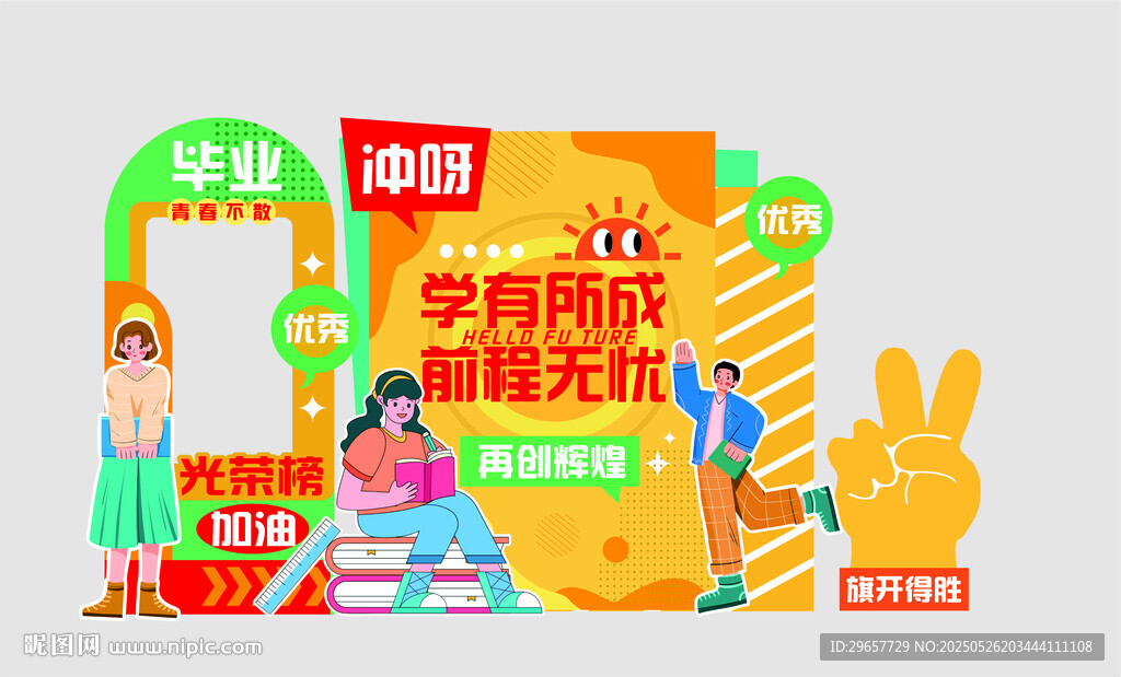 毕业美陈  学有所成美陈设计