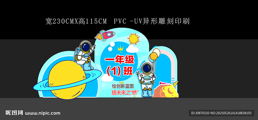 畅享太空
