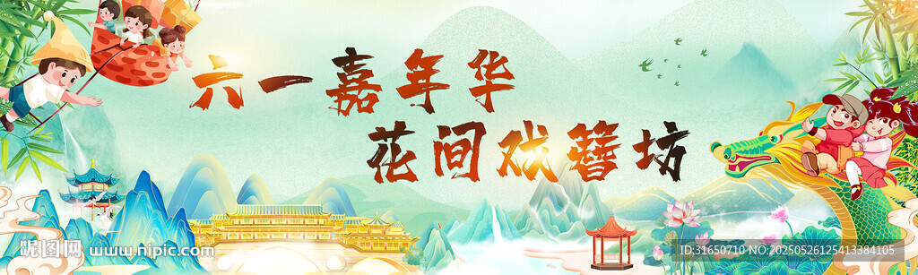 六一国风