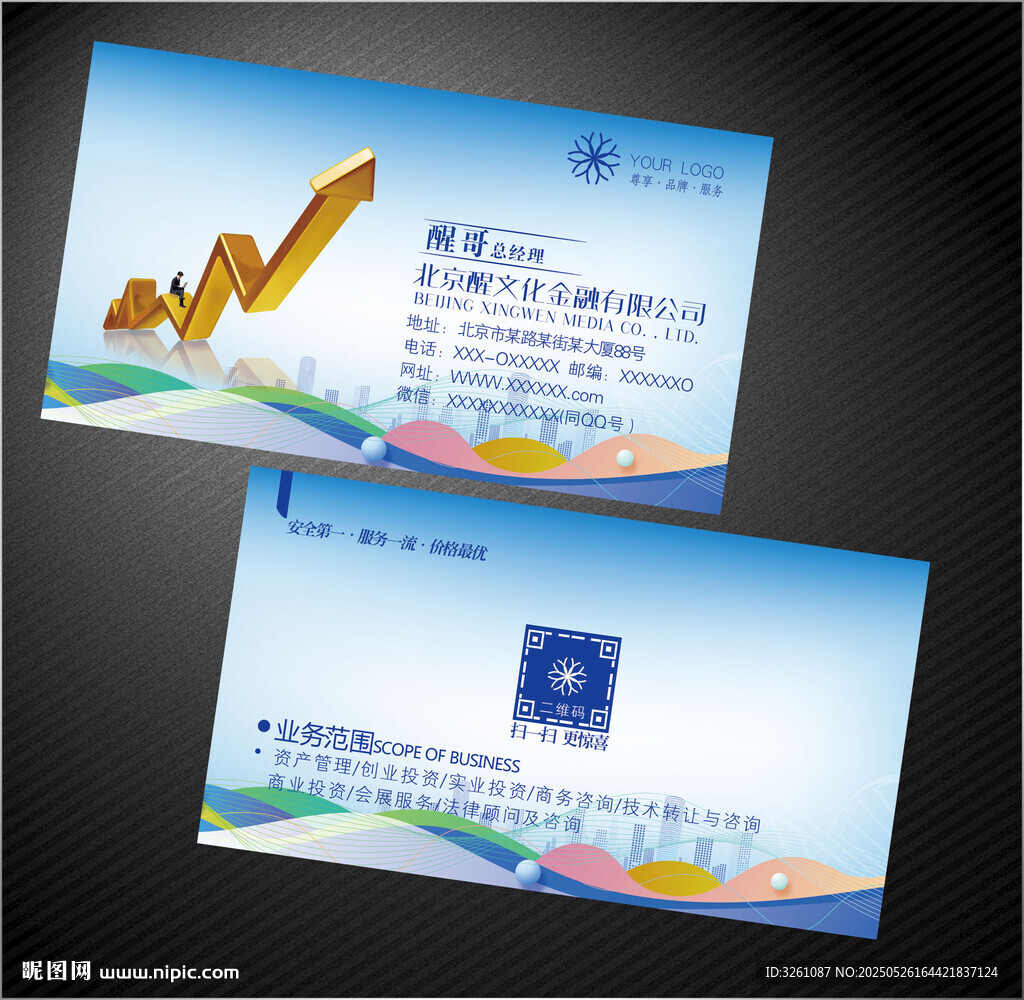 金融名片
