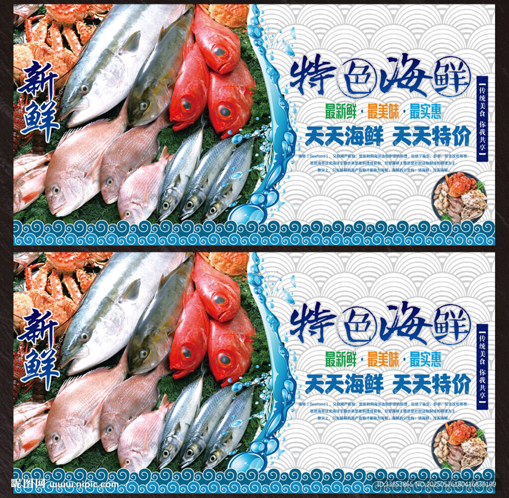 水产展板
