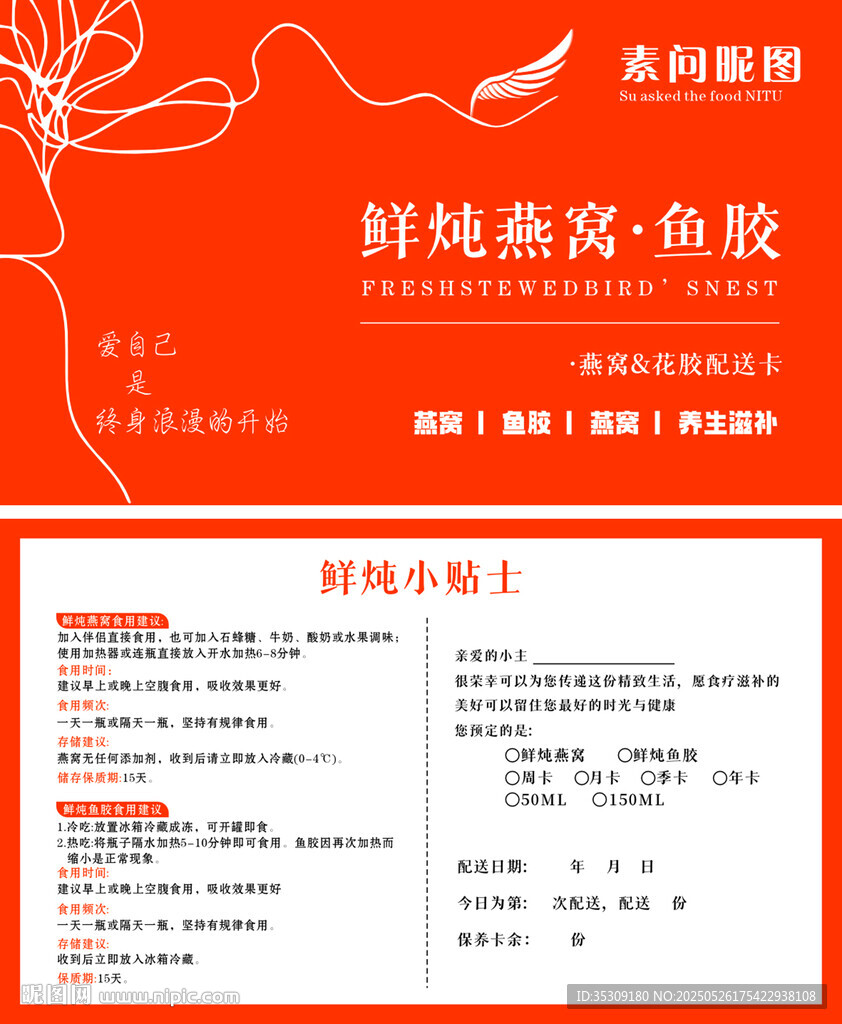 燕窝卡片