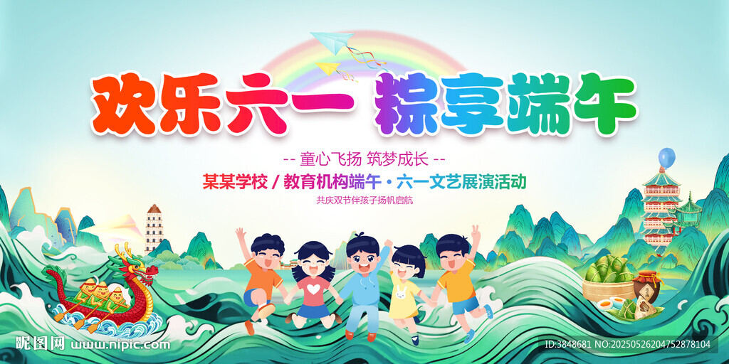 61舞台背景