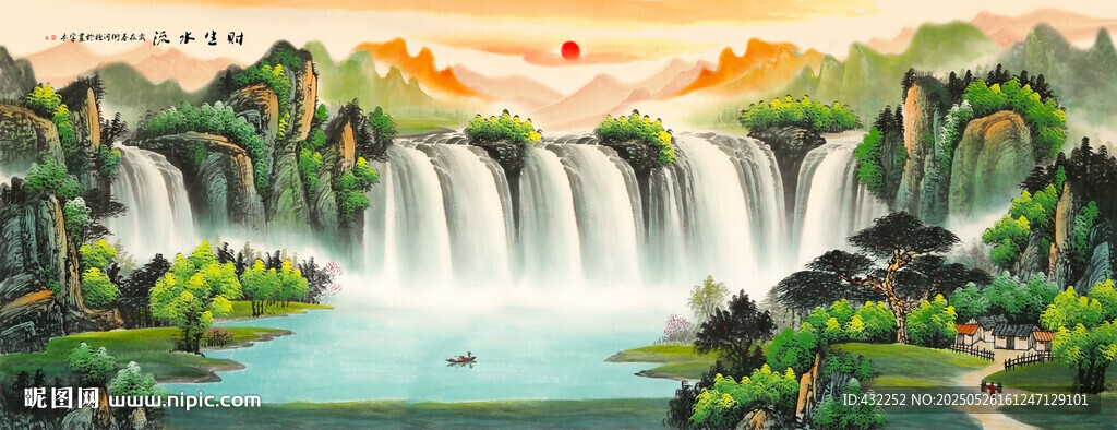 流水生财