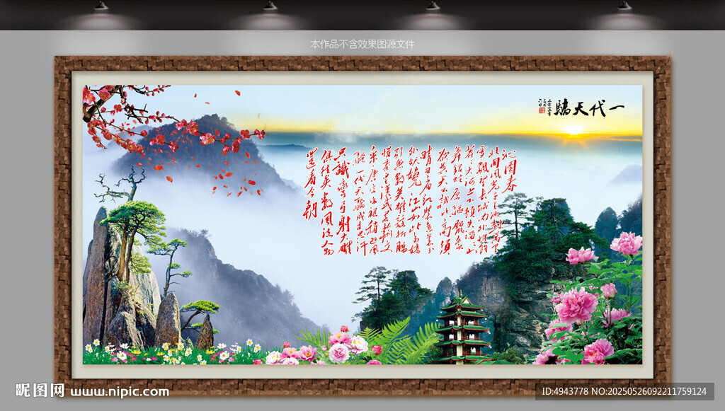 沁园春