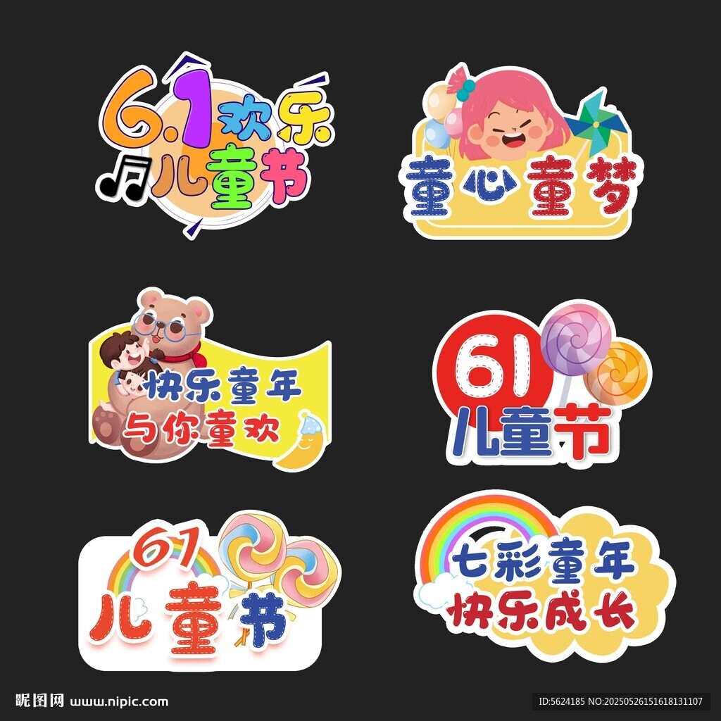 儿童节手举牌