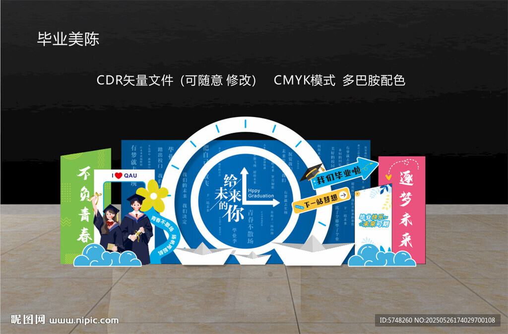 毕业美陈