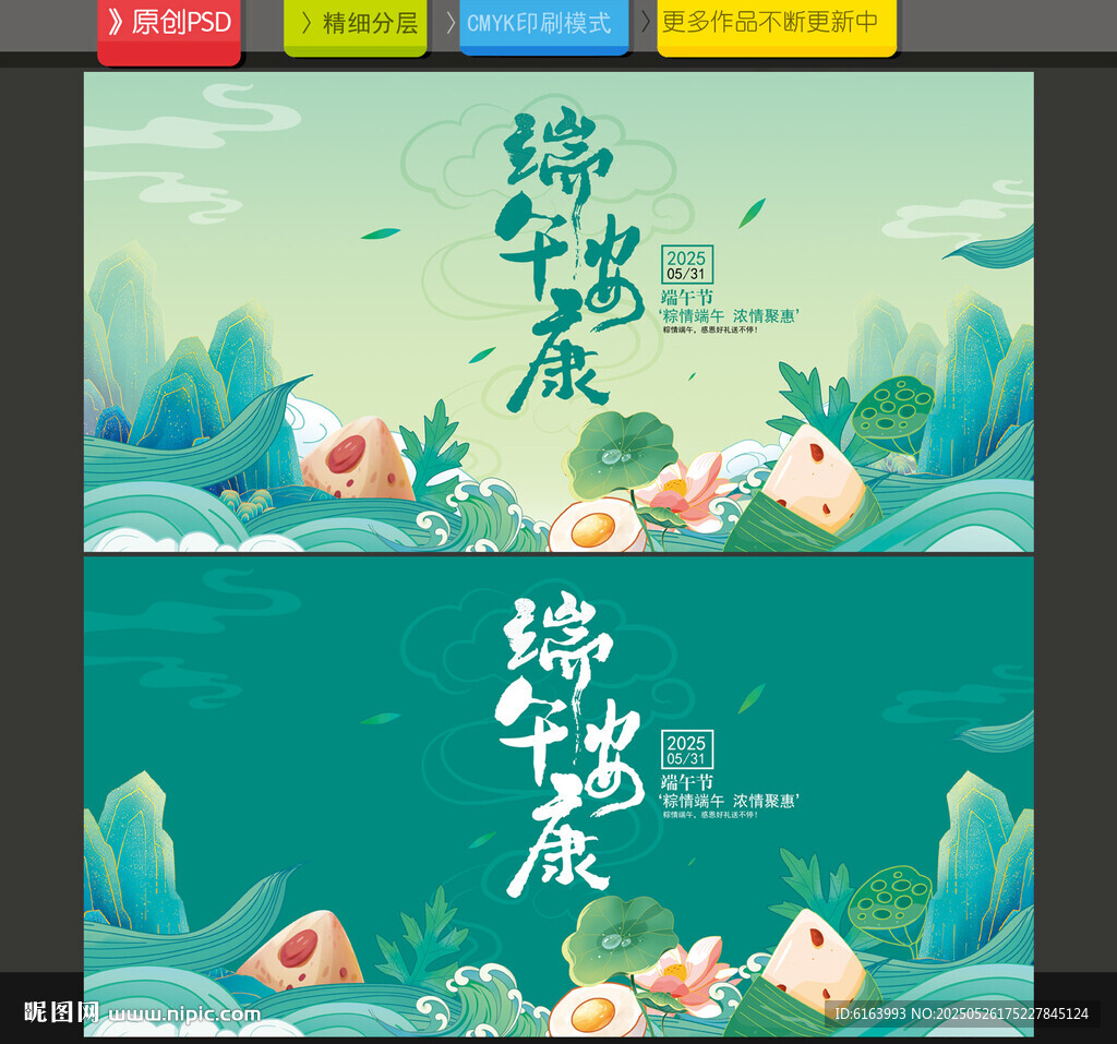 端午