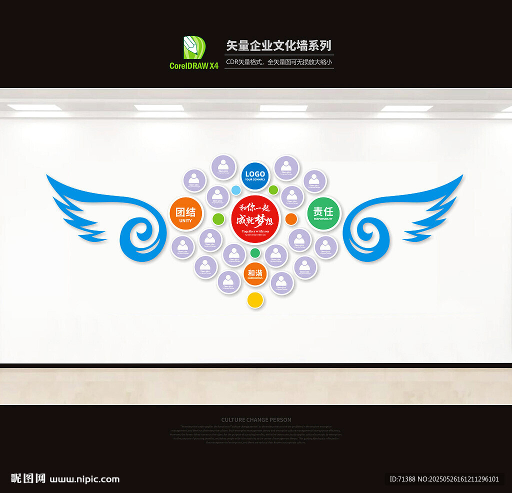 公司照片文化墙