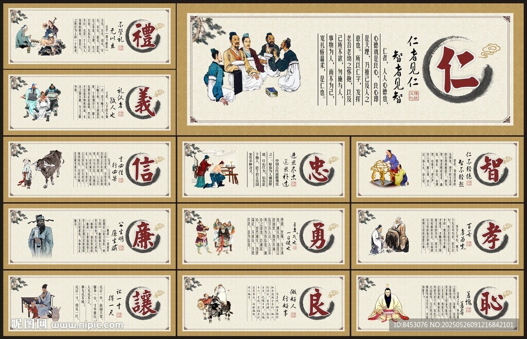 校园文化墙