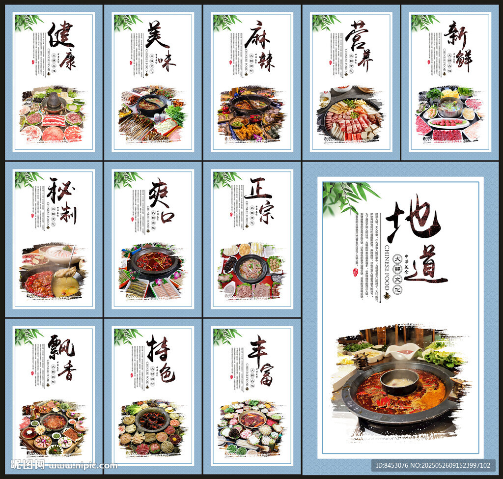 火锅