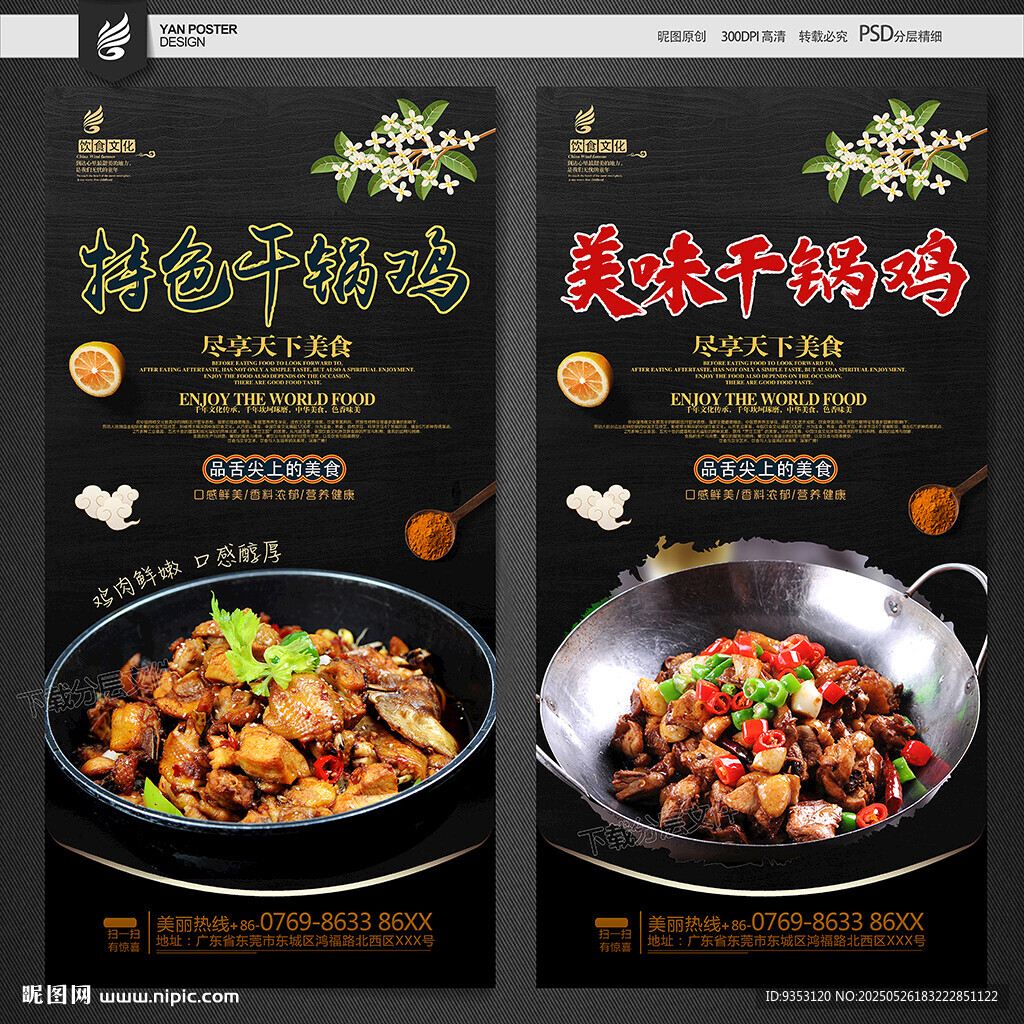 干锅鸡