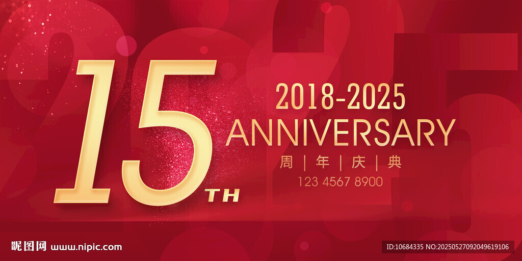 15周年
