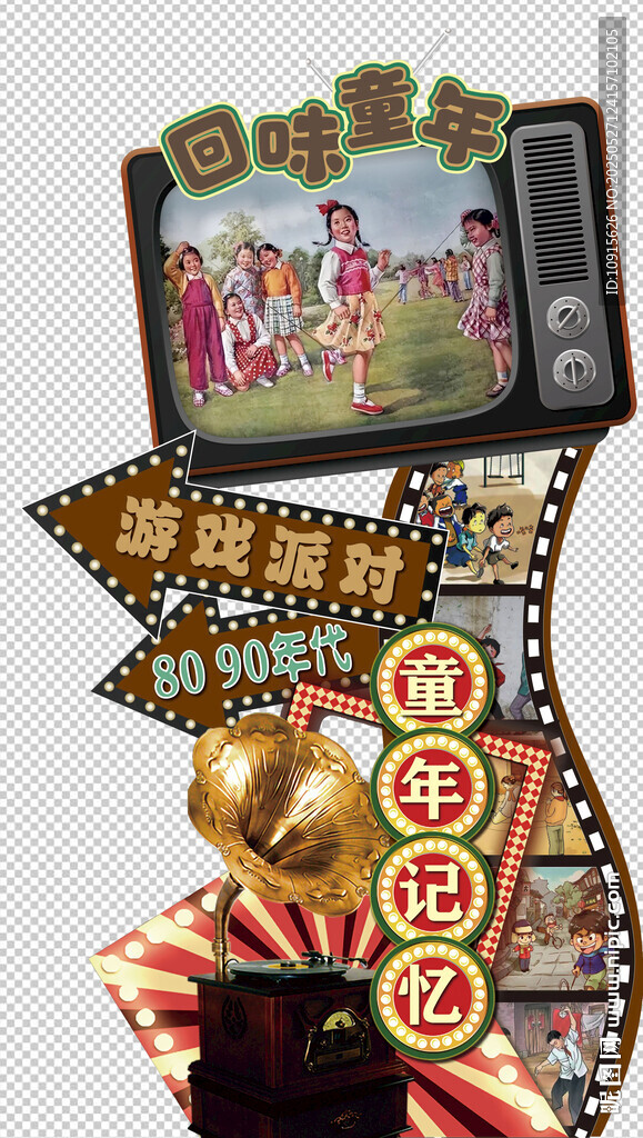 怀旧指引牌