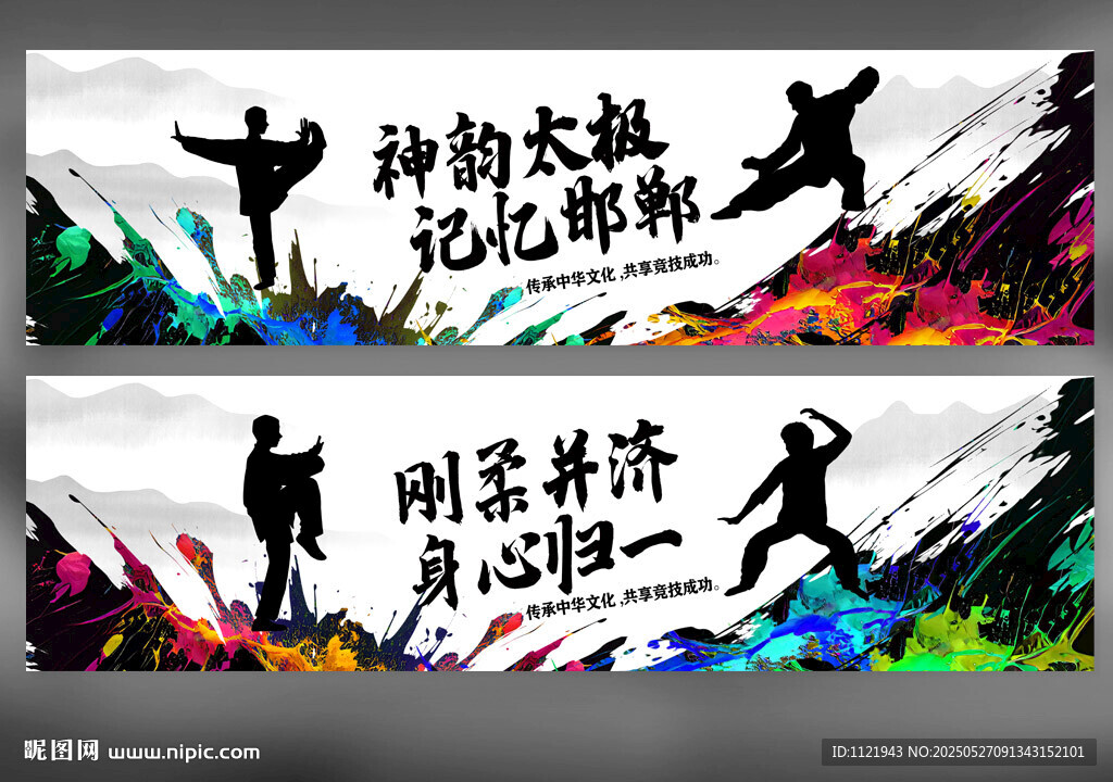 太极拳