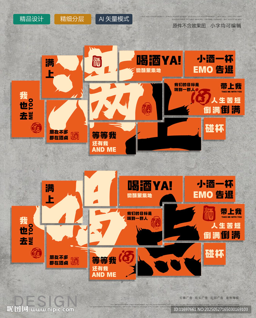 酒馆背景墙