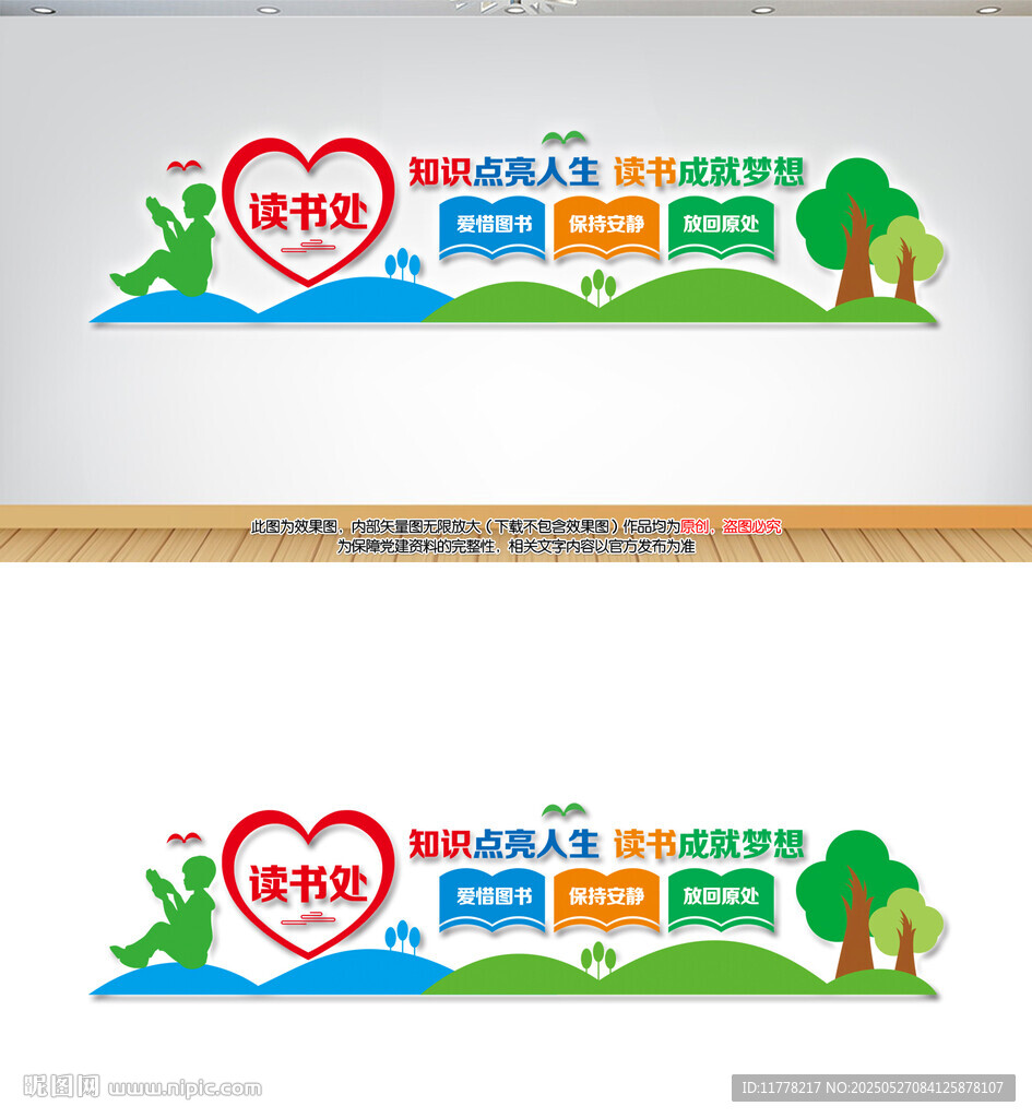 学校图书角