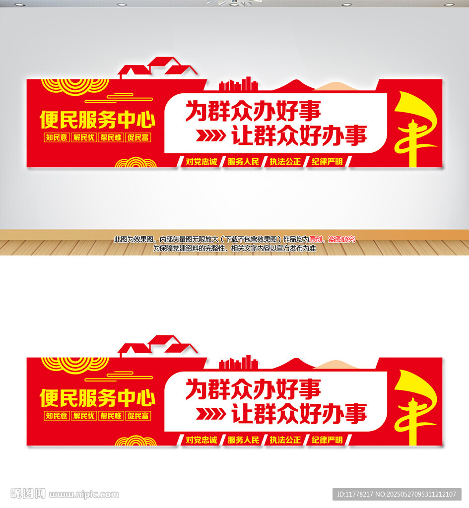 社区党建文化