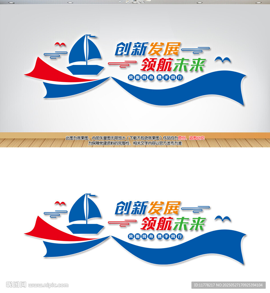 企业文化墙