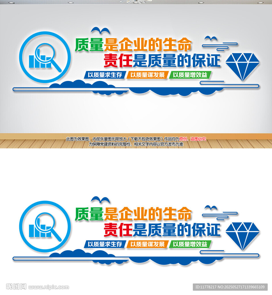 企业文化墙
