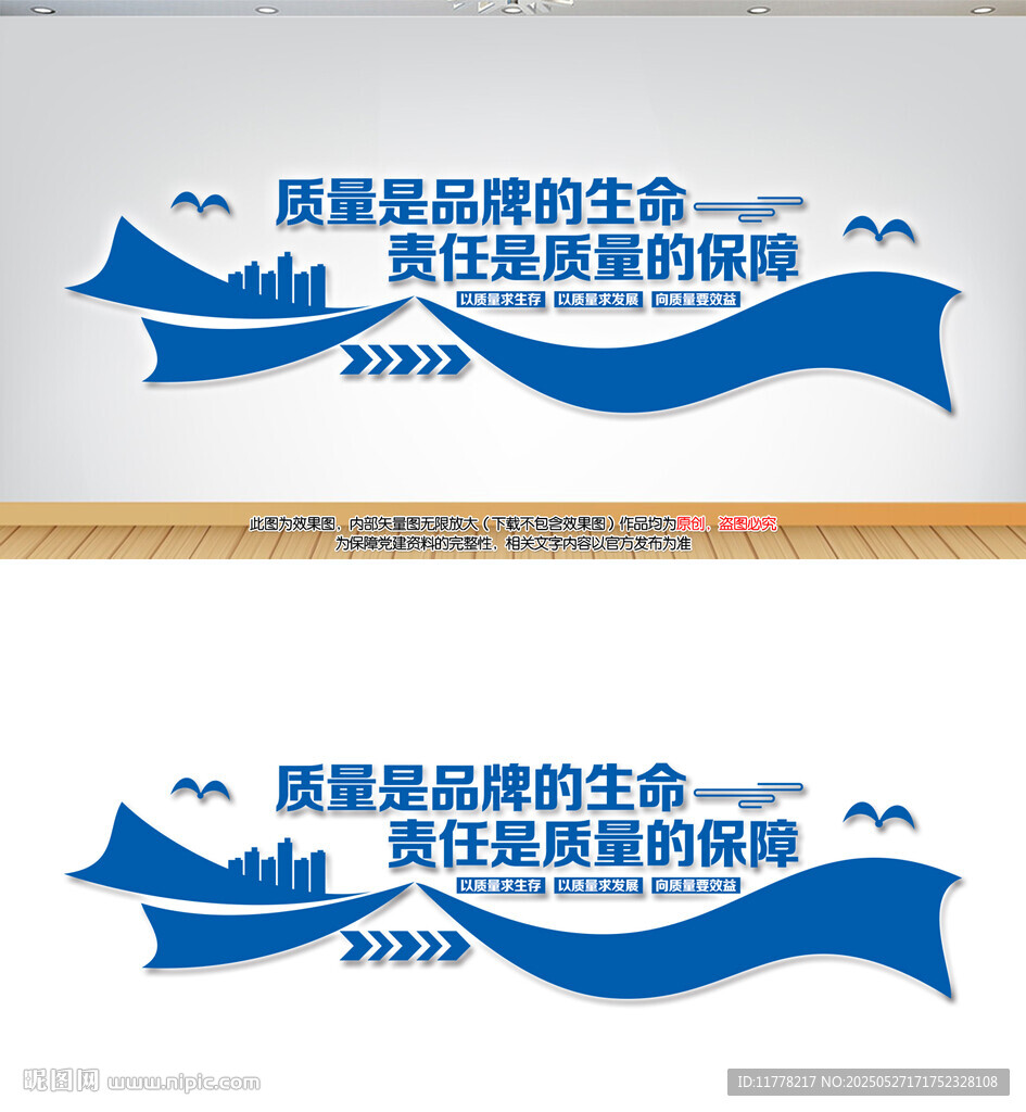 企业车间质量宣传
