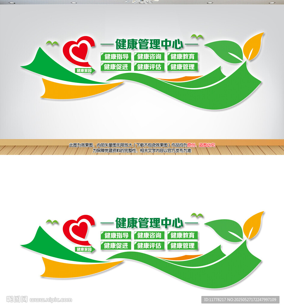 健康管理中心