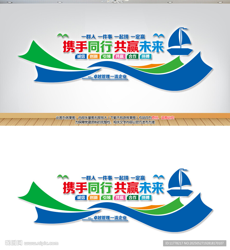 携手同行共赢未来