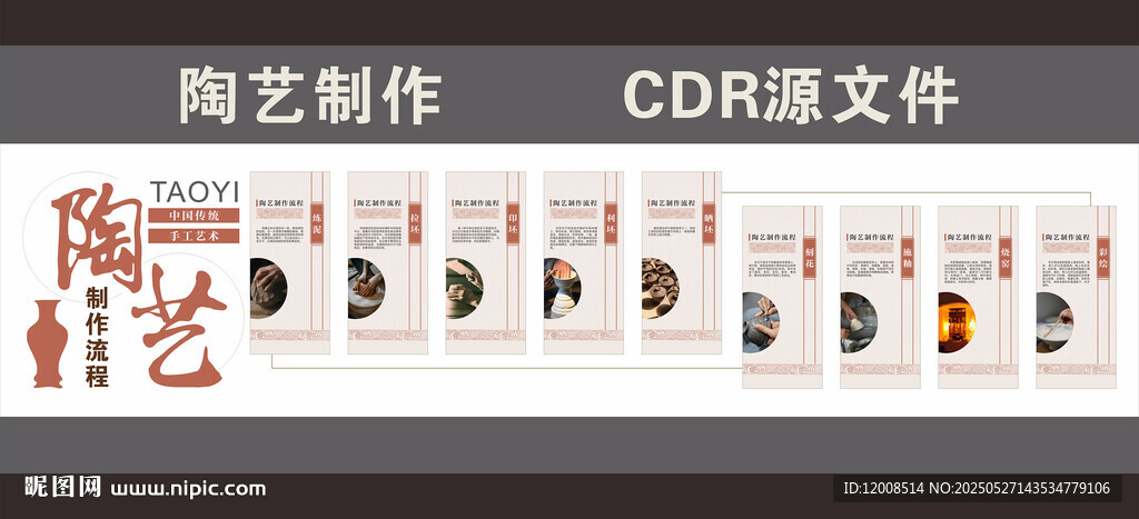 陶艺文化墙