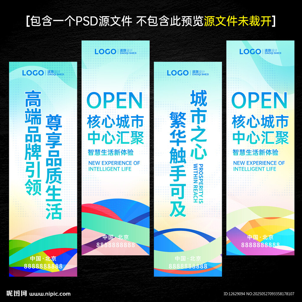 蓝色道旗