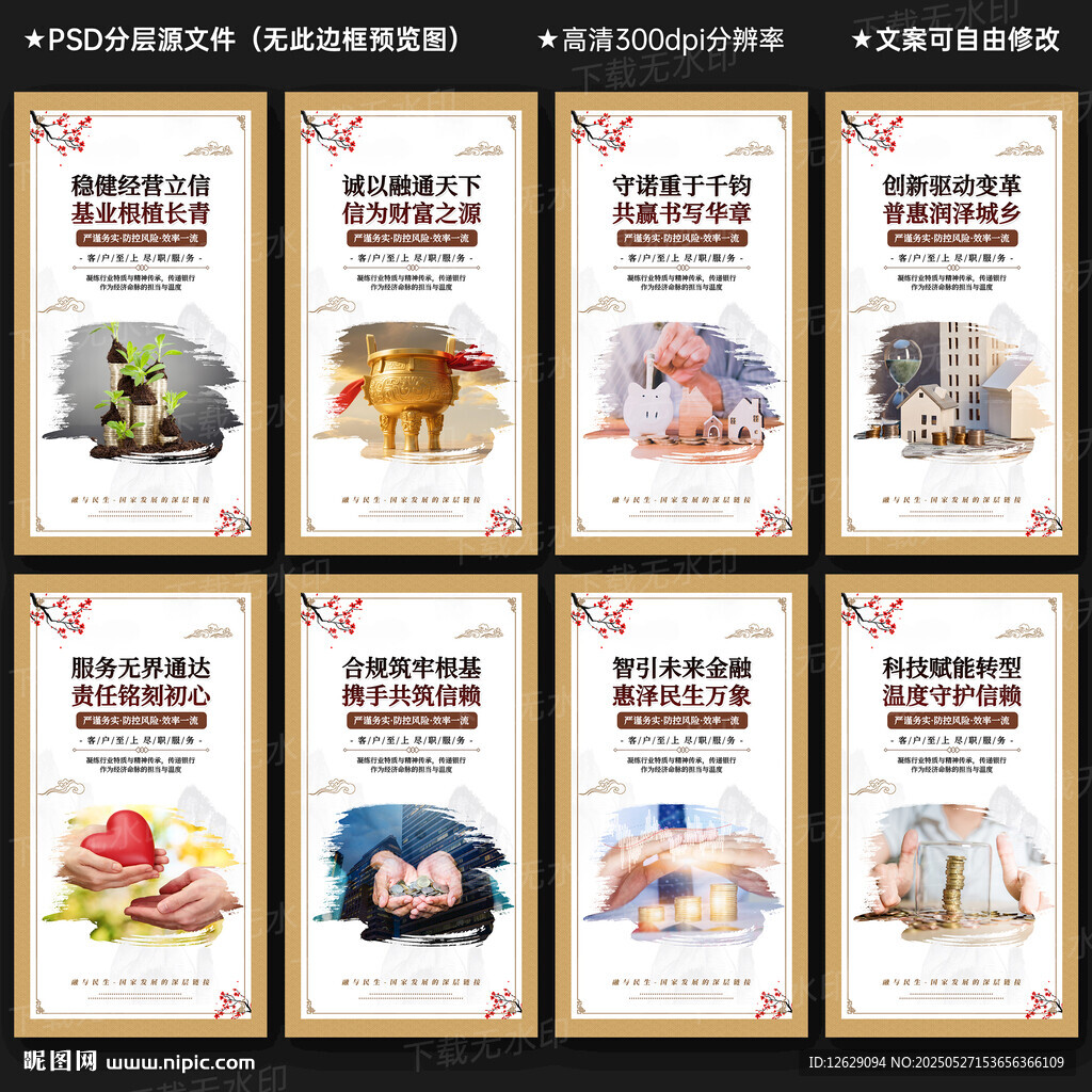 银行文化