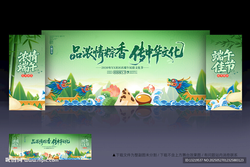 端午节背景