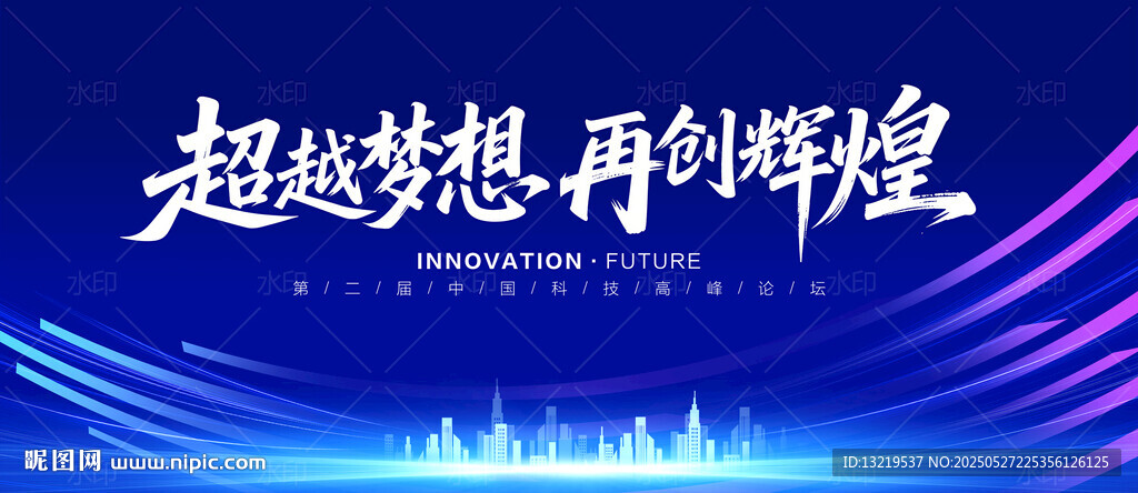 公司会议背景