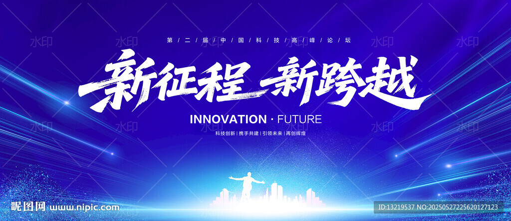 会议背景