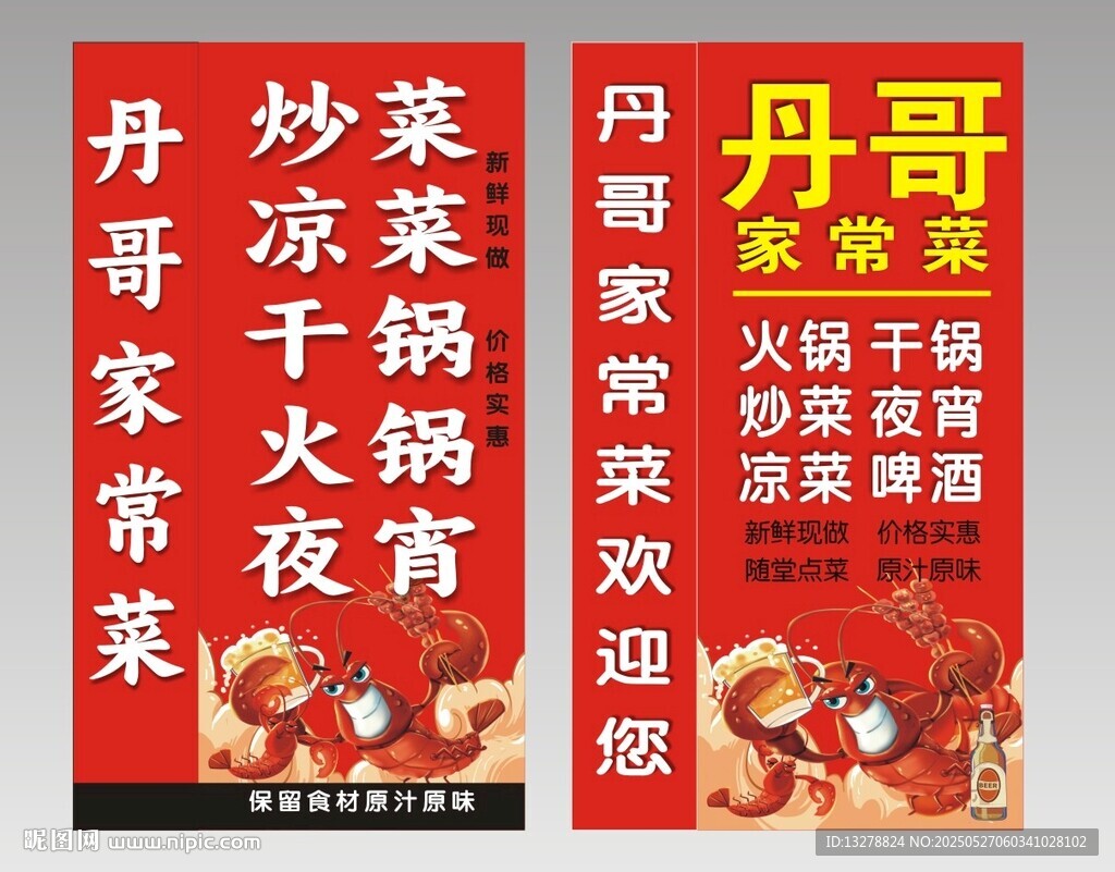 家常菜谱书籍展示