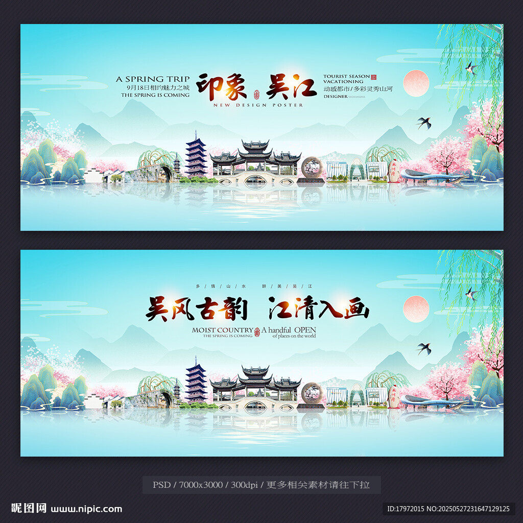 吴江