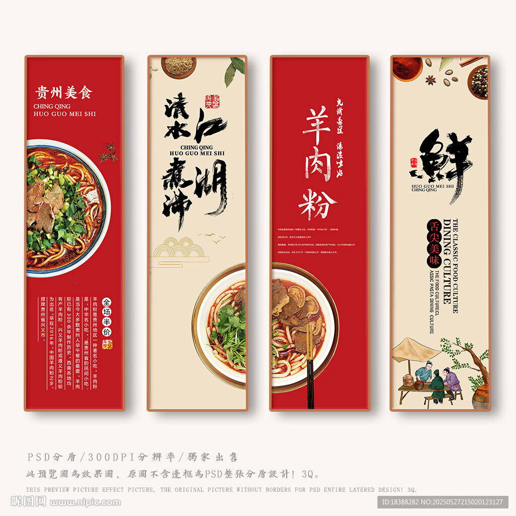 羊肉粉