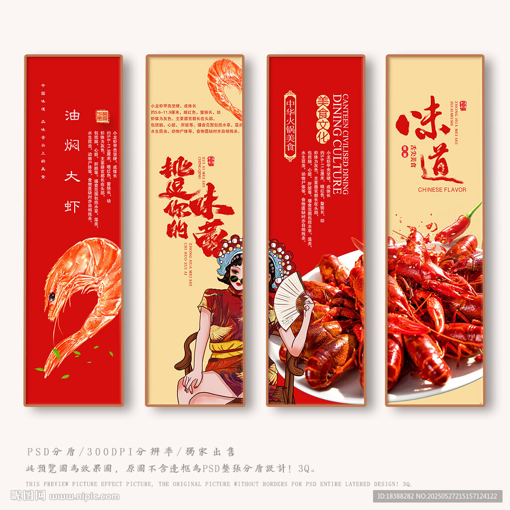油焖大虾
