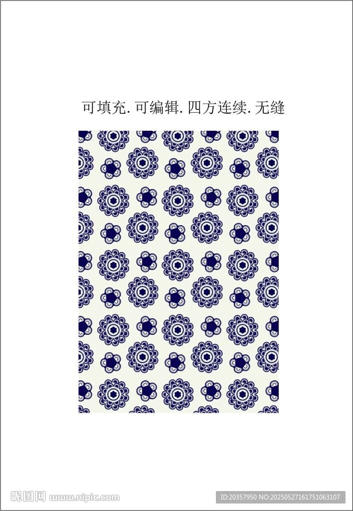 蓝白装饰图案 中国风纹样