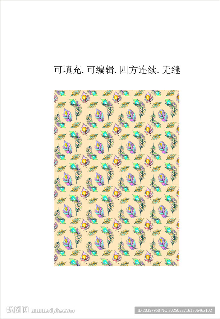  孔雀羽毛图案 装饰画