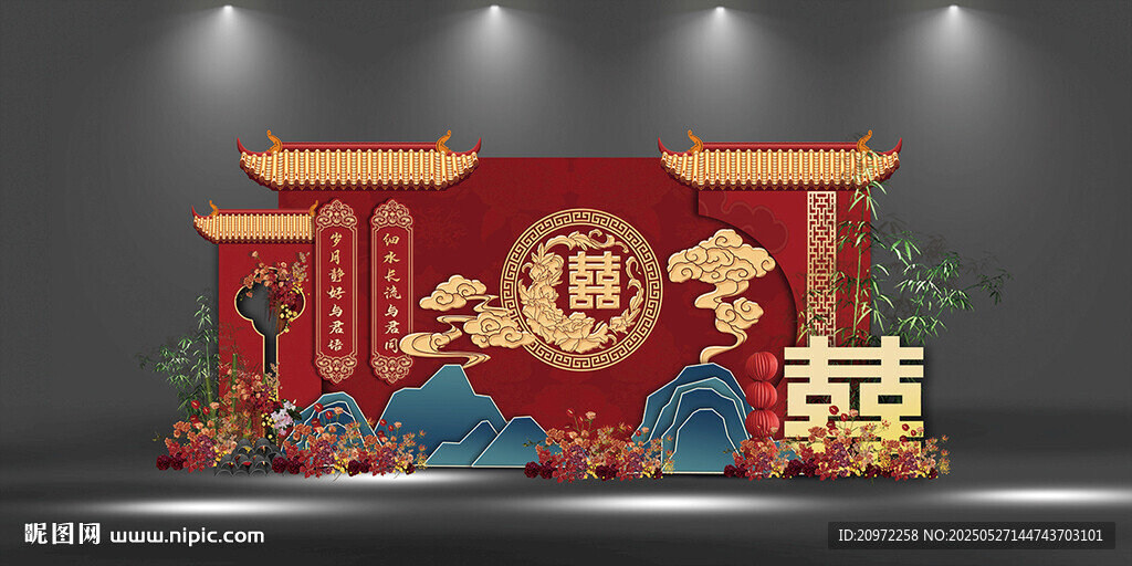 中式婚礼喜庆布置场景