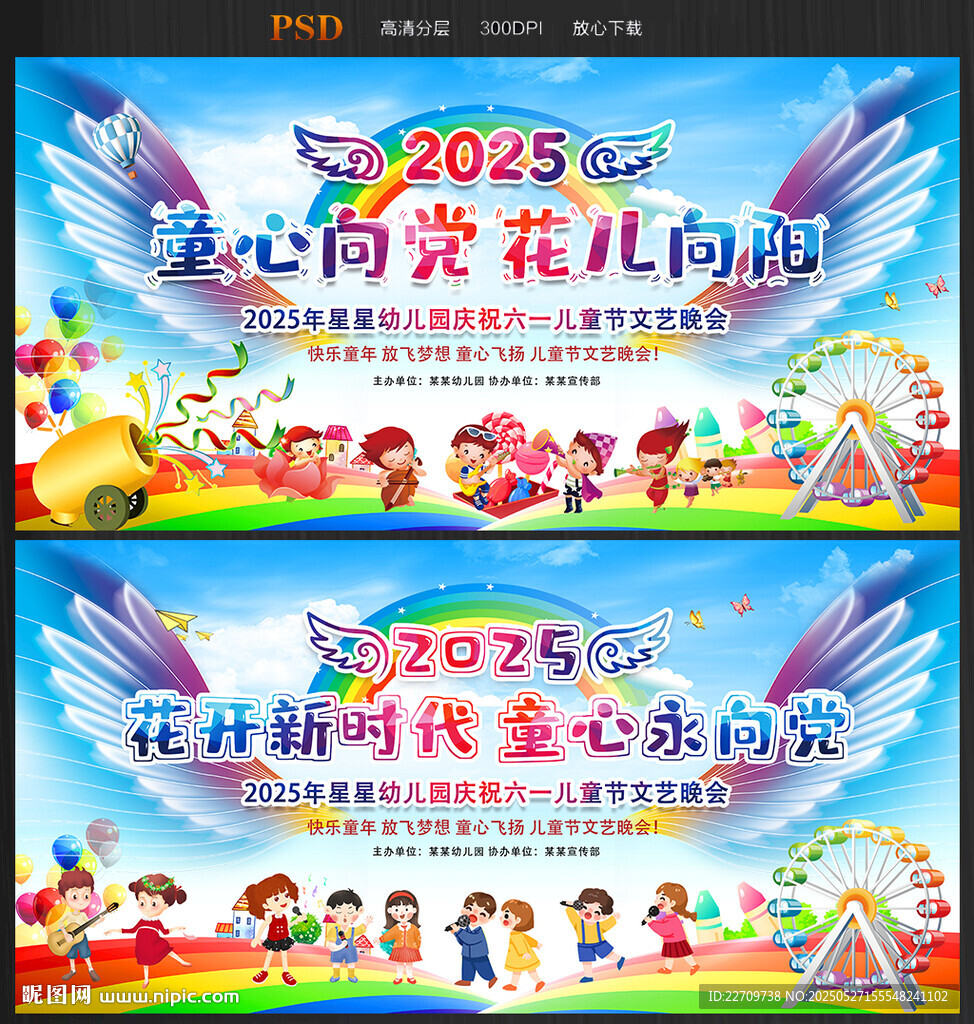 六一幕布