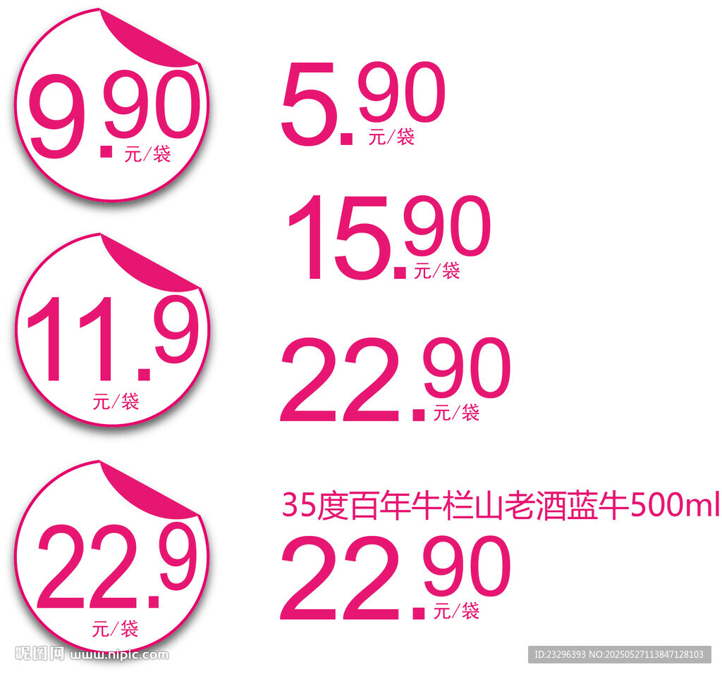 节日多样促销标签展示