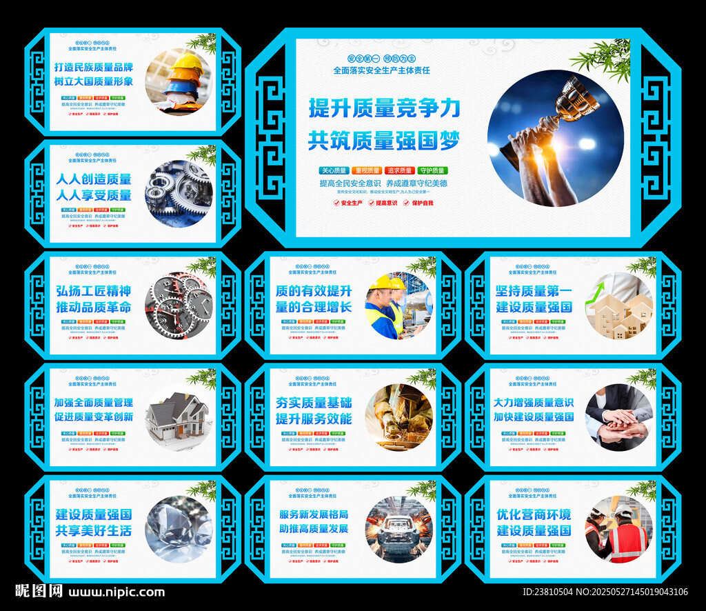 企业展板
